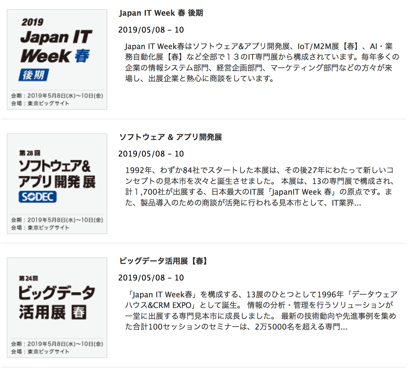 18 19最新 うざい展示会案内メールを1発でストップさせる方法 リードエグジビション ぴょんの助の365ライフハック